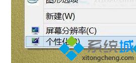 win10系统任务栏字体太小怎么调节？win10调节任务栏字体大小的方法