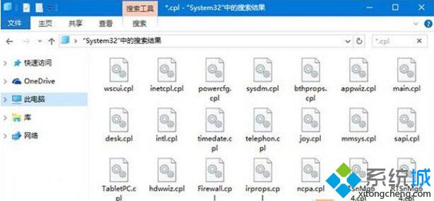 win10系统控制面板中的项目无法打开如何解决