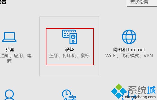 win10系统怎么打开自动播放