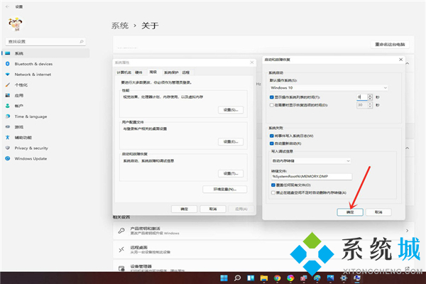 win11开机选择系统界面怎么删除 win11关闭开机选择教程