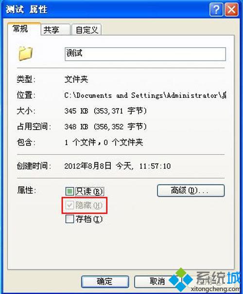 xp系统如何禁止修改文件属性维护文件安全