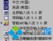 番茄花园xp sp3系统下输入法无法切换的三个解决方法