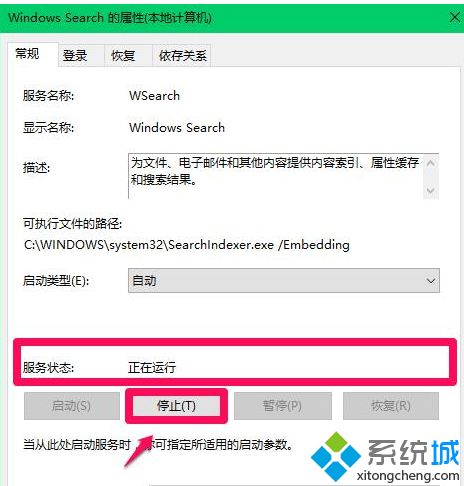 Win10系统搜索注册表时提示Windows已停止工作如何解决