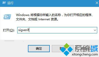 怎么查看win10关键文件是否被篡改过？如何检测windows10文件是否经过数字签名