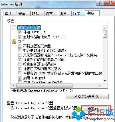 WinXp系统浏览网页时出现错误“SysFader:IEXPLORE.EXE”如何解决