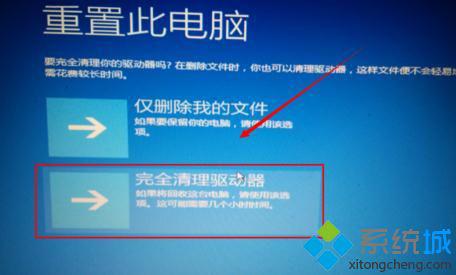 win10系统提示“自动修复无法修复电脑”的修复方法