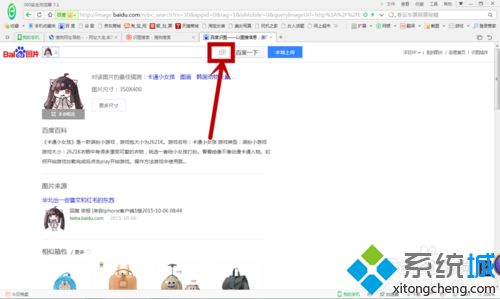 win10浏览器的识图搜索功能怎么用？win10浏览器识图搜索功能的使用方法