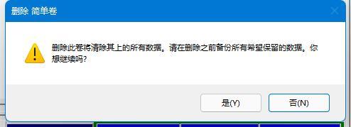 win11硬盘分区怎么合并 win11硬盘分卷合并教程