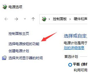 win11无法关机怎么办 win11电源按钮设置教程