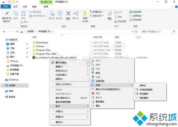 Windows10系统下怎样打造功能丰富的右键菜单