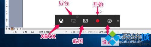 win10系统如何录制视频？windows10自带录像功能的使用方法