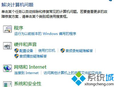 Win10系统疑难解答工具怎么用？Win10系统疑难解答工具的使用方法