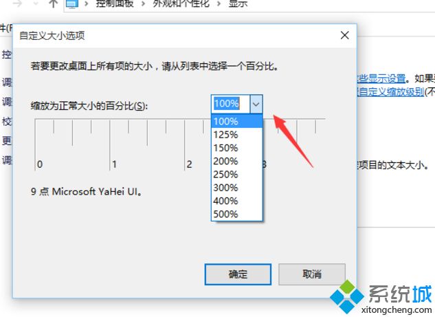 win10字体模糊怎么调整？彻底解决win10字体模糊问题