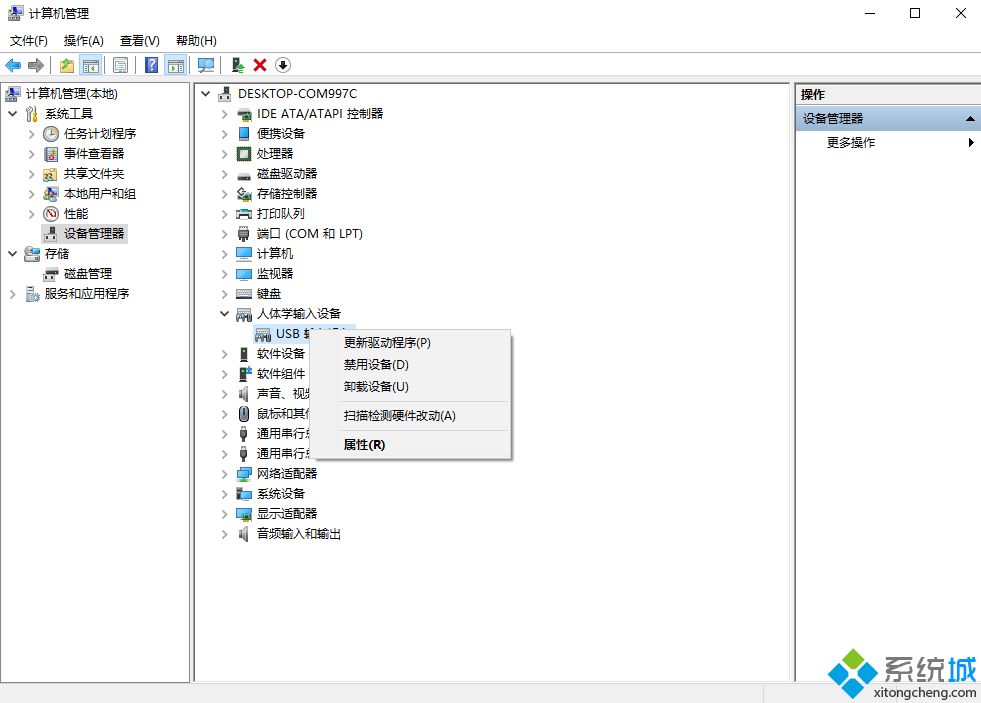 win10无线键盘怎么连电脑使用