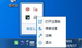 win10系统下怎么打开LOL内置语音