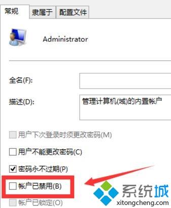 win10系统下Administrator账户已被停用怎么重新启用