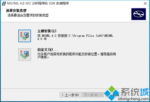 Windows10玩帝国时代3时提示“未正确地安装msxml4.0”怎么办【图文教程】