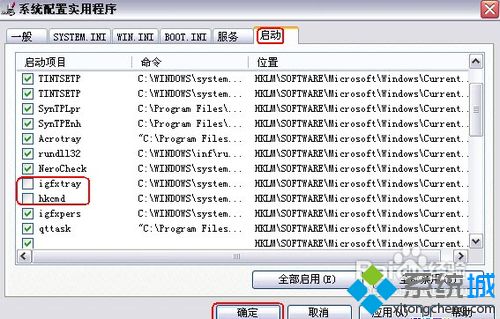 开机进入Windowsxp系统会先黑屏怎么办