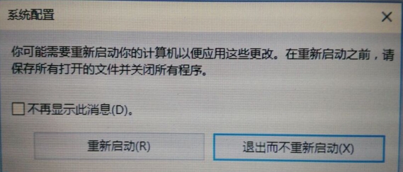 win10怎么进入安全模式 华硕联想戴尔笔记本win10电脑进入安全模式方法介绍