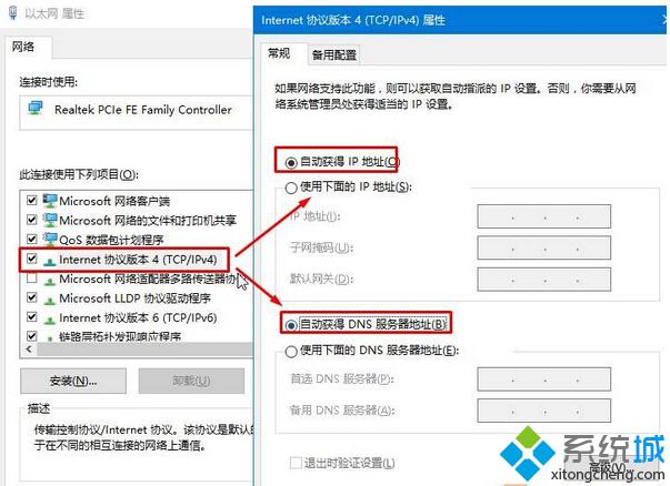 win10系统开机需修复网络才能上网的两种解决方法