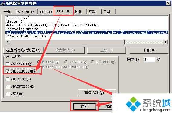 Xp系统怎样开启或关闭系统启动图标？Winxp系统关闭启动图标的方法