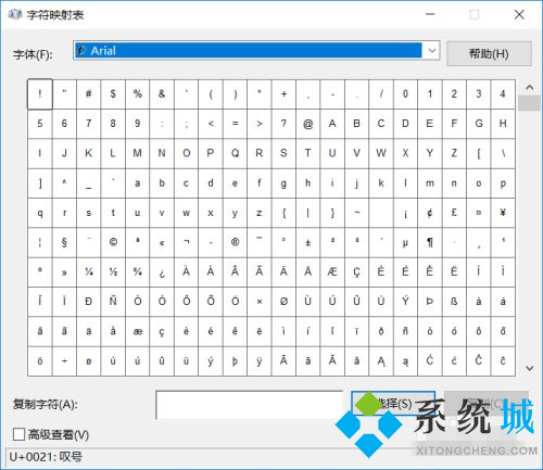 win10怎么把桌面软件名字去掉 win10快捷方式文字去除