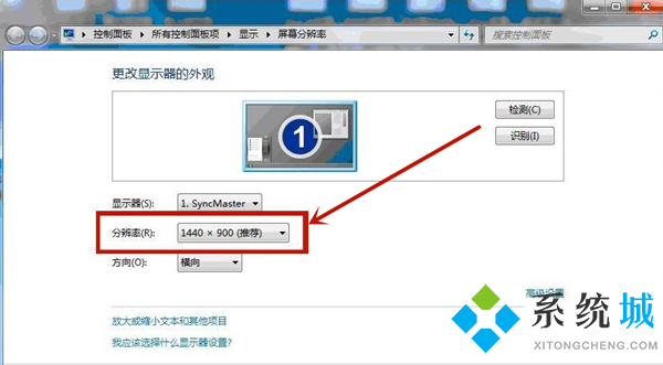 win7怎么更改桌面图标大小