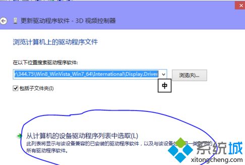 win10系统下显卡驱动总是安装不上的处理方法