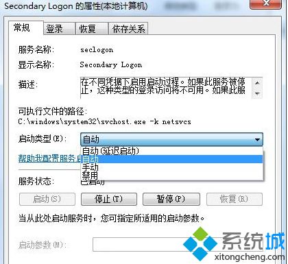 windows7系统炉石传说无法下载更新或卡死如何解决