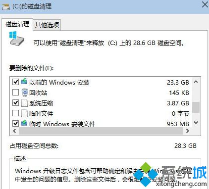 Win10预览版10049安装升级故障的解决方法