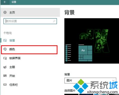 win10透明主题怎么设置_win10系统主题怎么设置透明效果