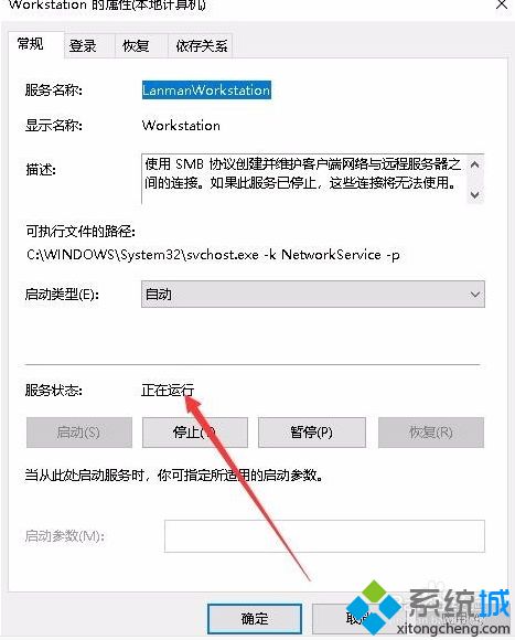 win10共享文件夹无法访问,无网络怎么办_win10无法访问共享文件网络错误解决办法