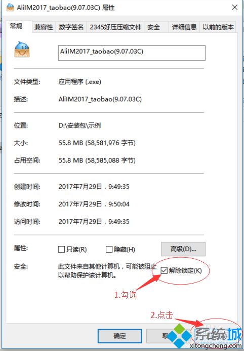 win10下载软件安装包后无法安装的原因和解决方法