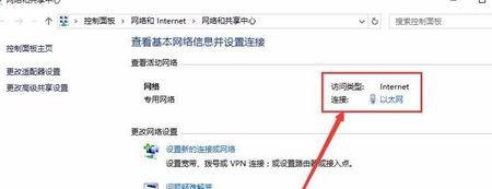 win10系统设置网络ip地址的详细步骤