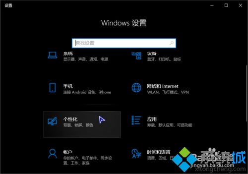 Win10强制开启Chrome浏览器黑暗模式的方法