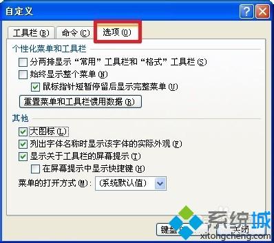 win10系统Word图标变得很大很模糊如何解决