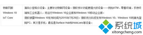 win10有哪些版本_win10有哪几种版本