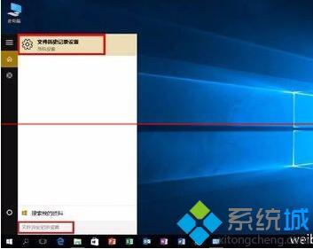 windows10系统如何还原误删文件 win10如何开启文件历史记录功能