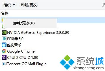 win10系统关闭杜比音效的详细步骤