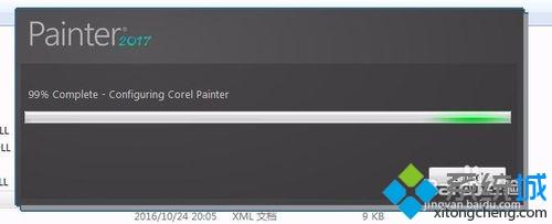 winodws10系统下快速卸载Corel Painter的方法