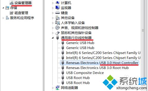 win7系统下禁用usb3.0的方法