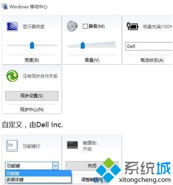 Windows10系统如何禁用f1-f12快捷键