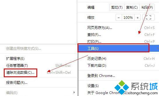 win10系统下Chrome浏览器无法打开图片如何解决