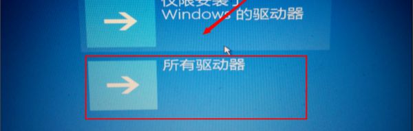 关于win10系统修复失败进不了系统的处理办法