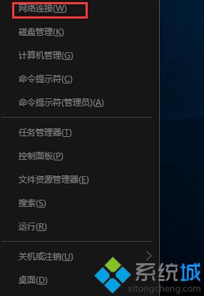 Windows10系统下如何禁用和启用本地连接【图文教程】