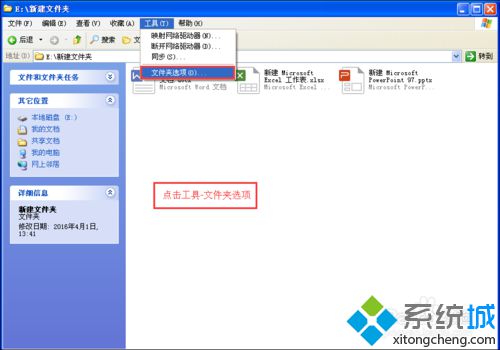 XP系统下office文件无法正常打开的解决方案