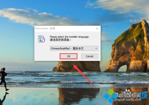 win10系统下如何安装雨滴桌面Rainmeter