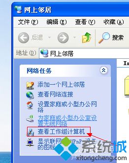 xp如何查看网络上的其它计算机_xp查看局域网中其它电脑的方法