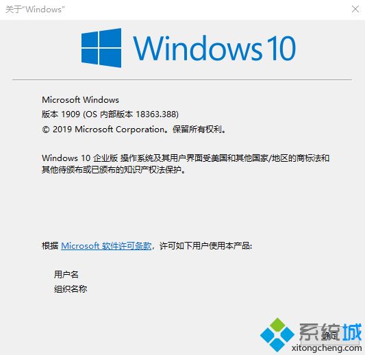 win10 1909正式版iso镜像下载|windows10 19H2官方原版系统下载地址