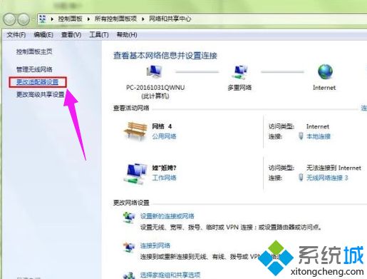 win10系统出现宽带连接错误769如何解决